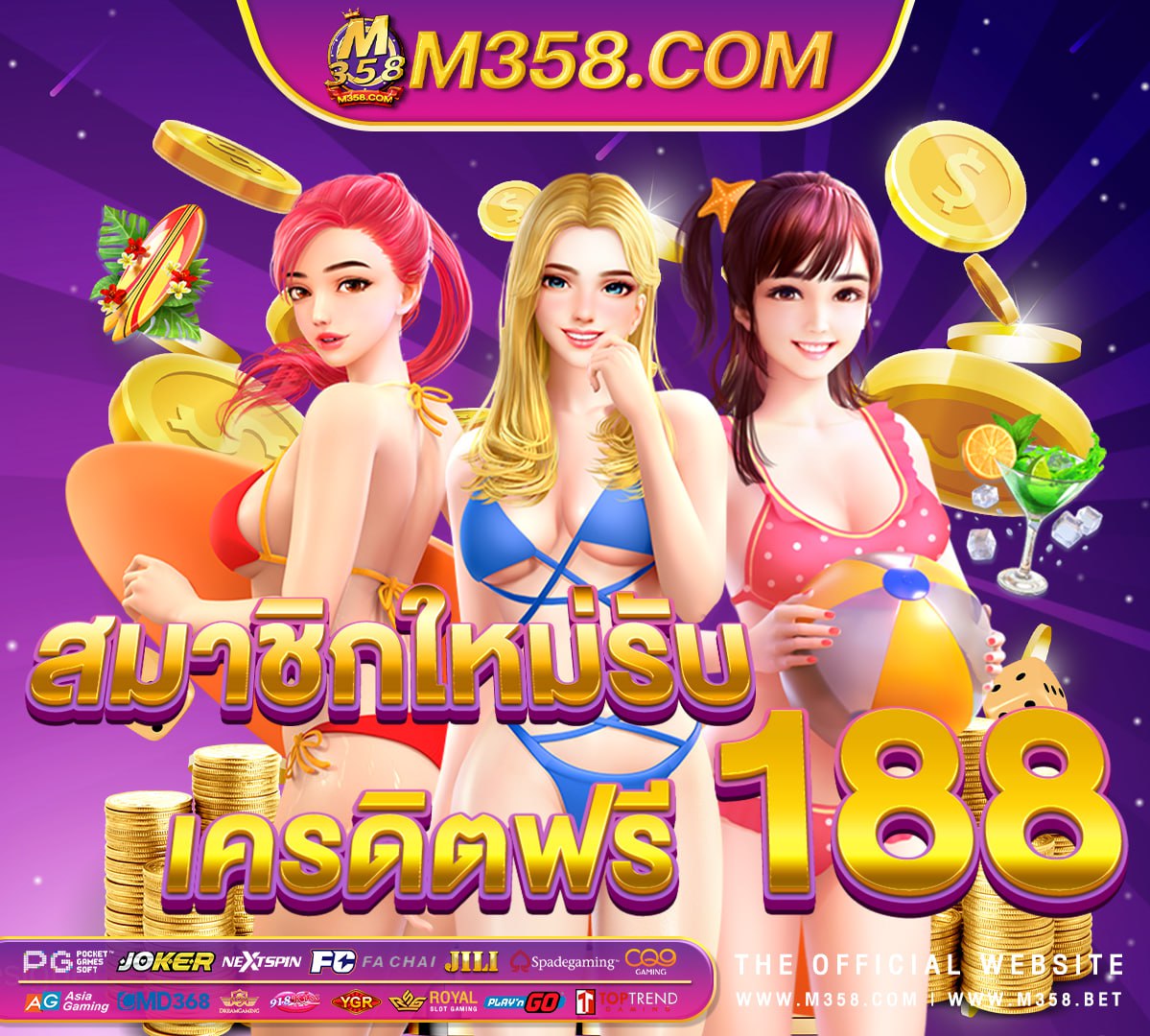 mm88 ฟรี เครดิต